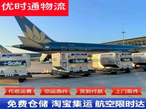 昌江到加拿大空运加急专线